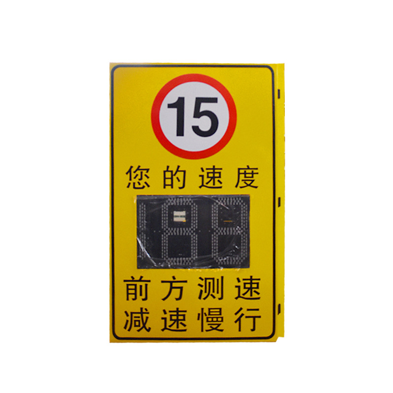 车速显示屏 车辆警示实时测速仪 城市道路限速雷达测速屏