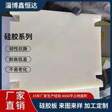 加工硅胶垫片耐高温硅胶板行抗撕裂白色硅胶缓冲垫块硅胶皮橡胶定