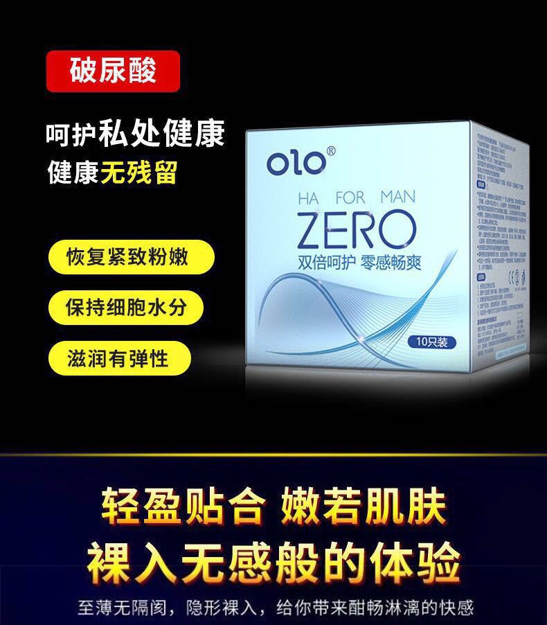 OLO Hyaluronic Acid Condoms, Small Size, Latex, Smooth Transparent, 10-Pack — detail image 5