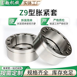 胀套;联轴器