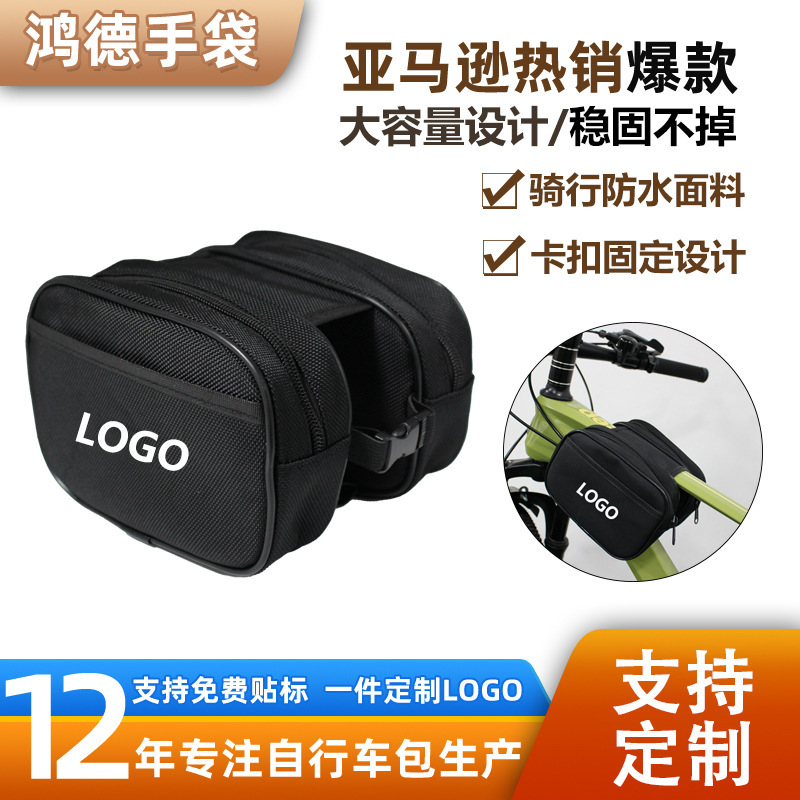户外自行车前梁包自行车上管骑行包防水公路车马鞍包运动骑行装备|undefined