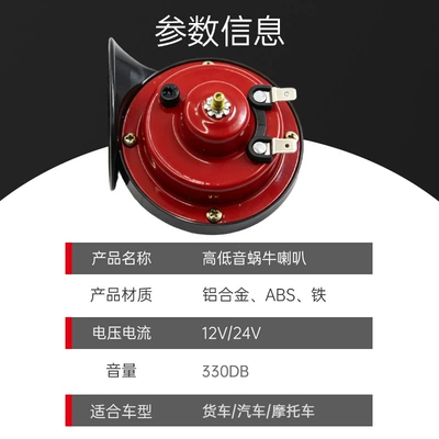 motorcycle snail horn, waterproof, Car horn/tweeter
