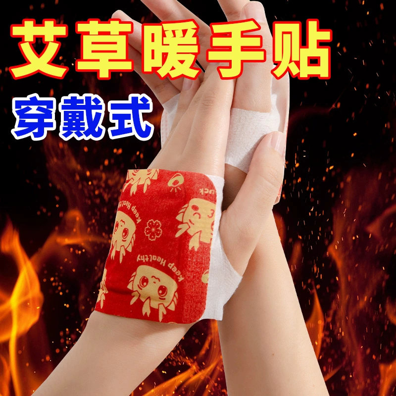 Полынь теплая нога теплая наклейка для рук теплая наклейка для ног, самогревающаяся зимой