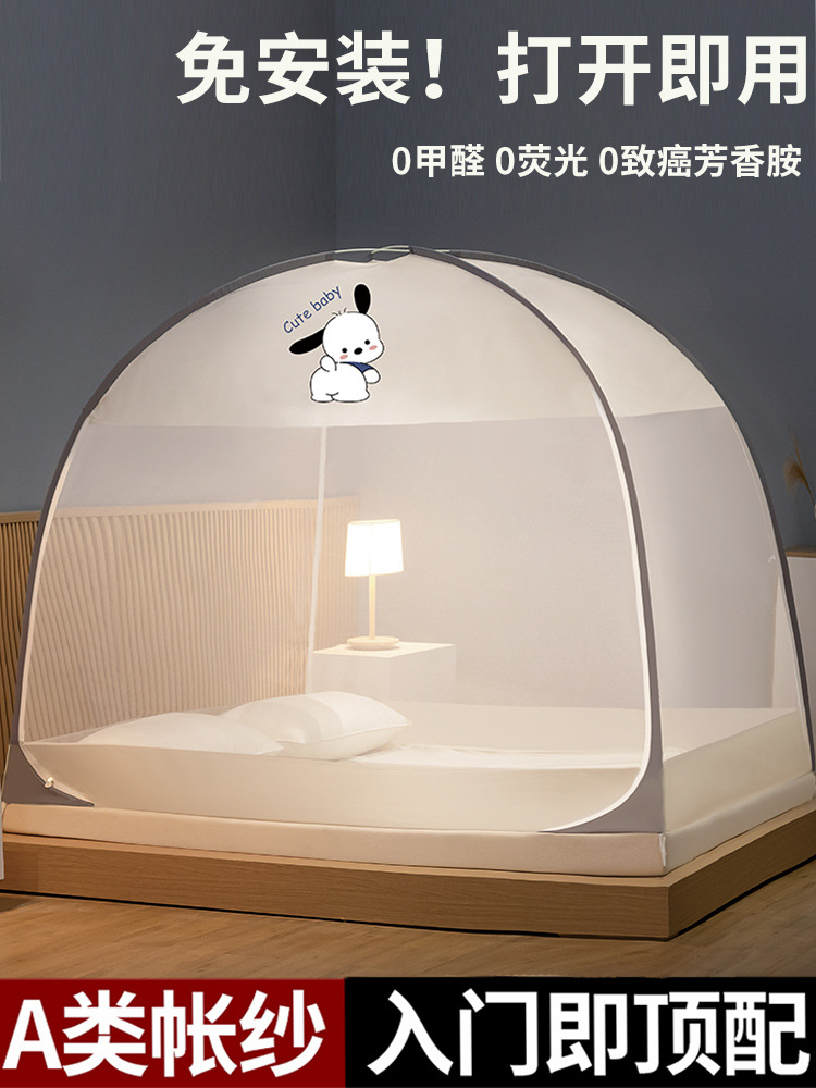 Mosquito Net for Home Use 2025 New Model for Bedroom, No Installation Needed, Mongolian Yurt, Children's Bed, Anti-Fall, Dustproof, Foldable Pattern J^