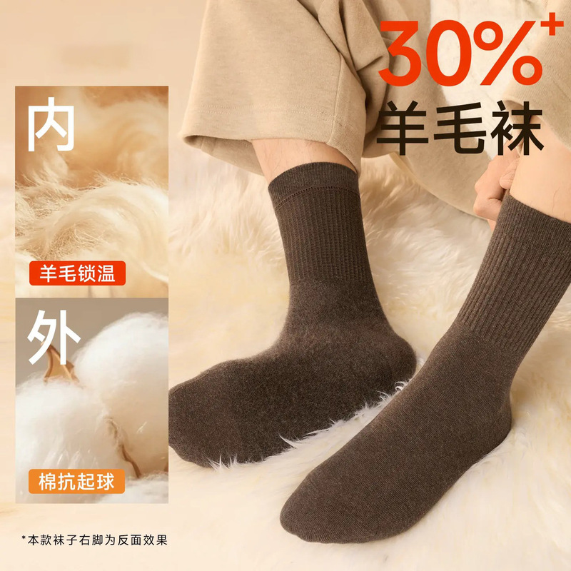 Men's Merino wool socks, thickened and fleece-lined for warmth in autumn and winter, mid-calf length, with cotton exterior and wool interior, comfortable and non-irritating