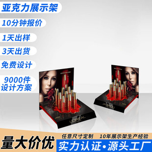 Lipstick Acrylic Display Stand Store Countertop Small Shelf Eyebrow Pencil Perfume Powder Cake Plexiglass Desktop Display Stand