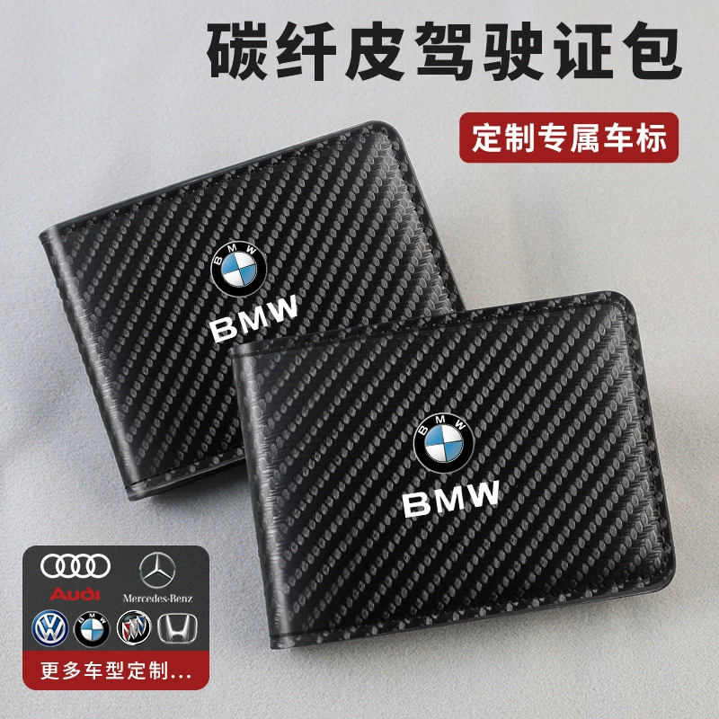 Углеродное волокно водительских прав два в одном водительские права