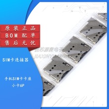 С6P MICRO SIM ԏ PUSH SIM 