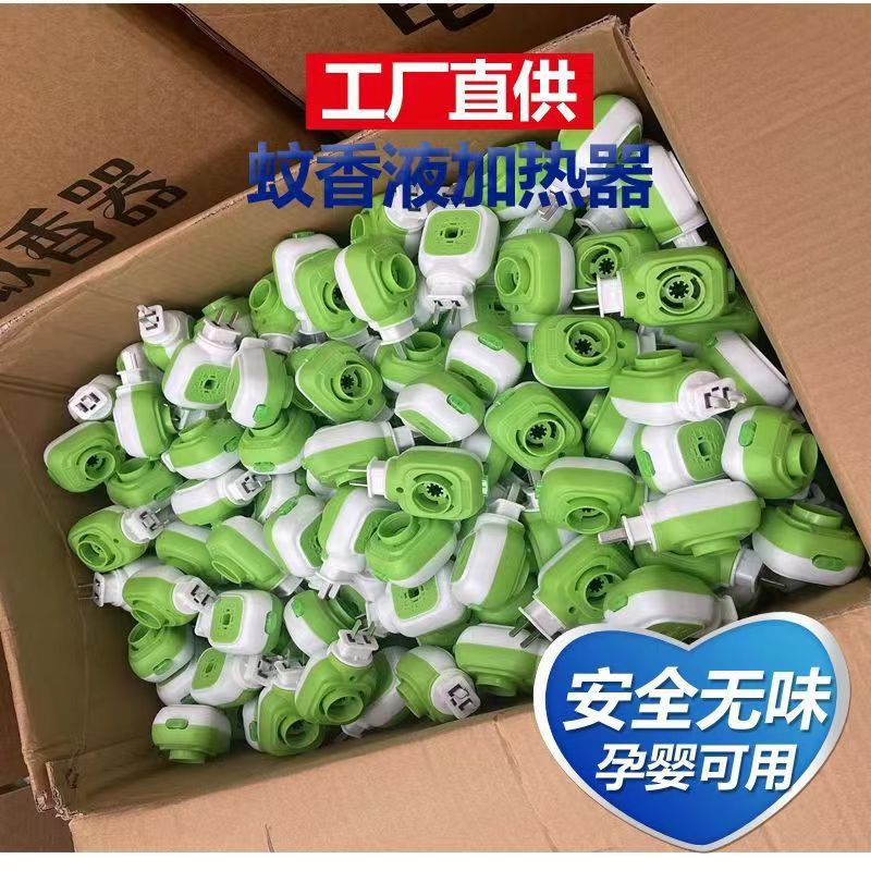Manufacturer Wholesale Electric Mosquito Repellent Liquid Heater Mosquito Repellent Electric Plug Hotel Hotel Home Plug-In Mosquito Killer