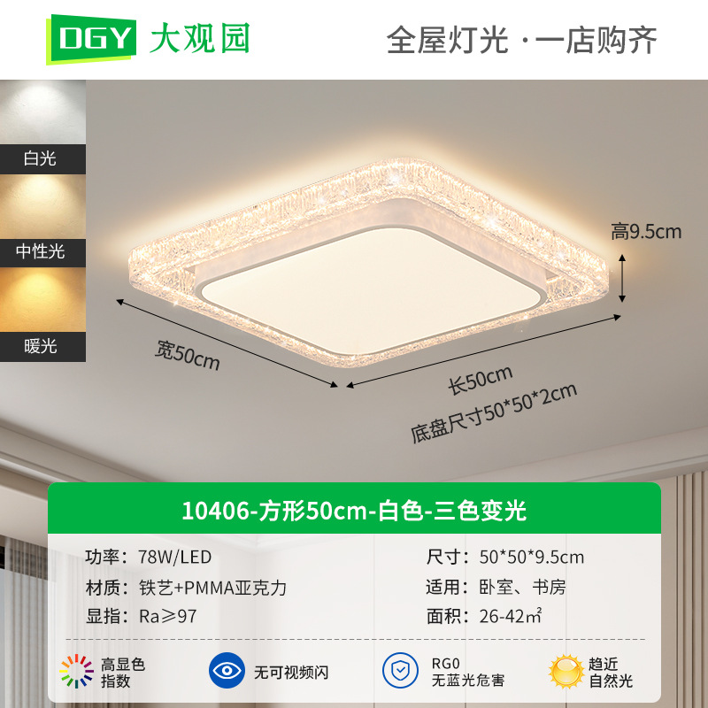 Luz principal de la sala de estar 2026 nueva lámpara de techo LED lámpara de dormitorio simple lámpara de atmósfera moderna 357L