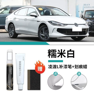 Volkswagen Lingdu L Touch-Up Pen Car wax - volkswagen-lingdu-nuomi-white-touch-up-paint-pen-scratch-wax-matte-paper