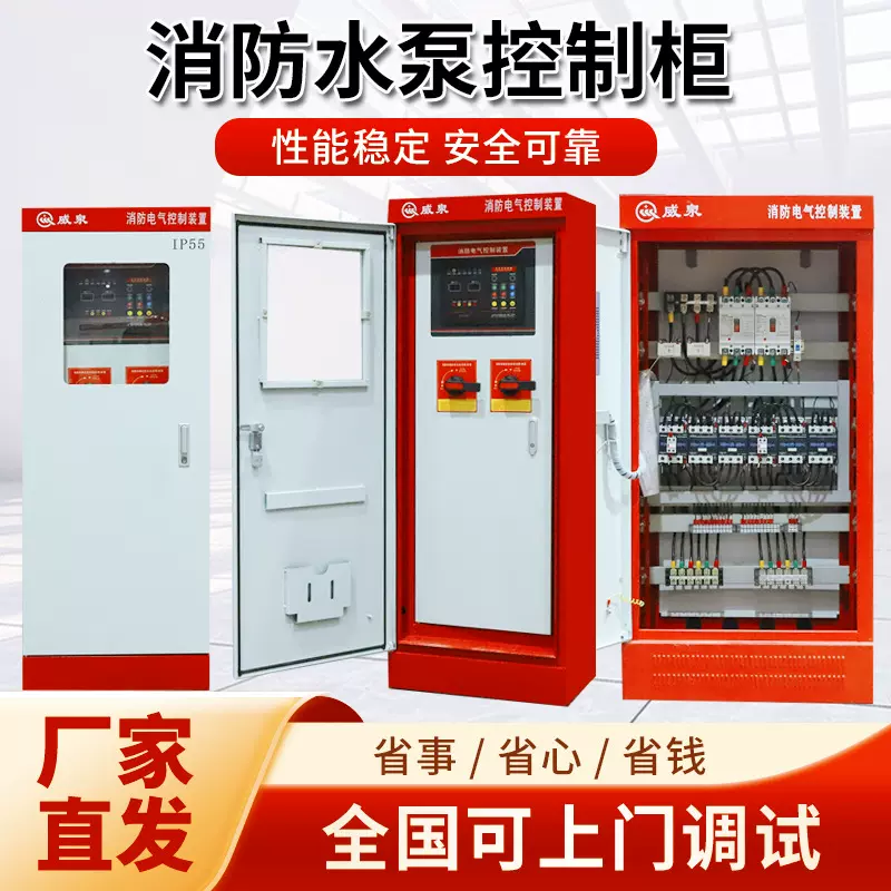 数字智能消防巡检设备 消防自动巡检柜 消防泵巡检柜消防巡检装置