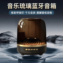 外贸大号同款哈曼琉璃5代音响低音炮蓝牙音箱RGB透明炫彩家用现货