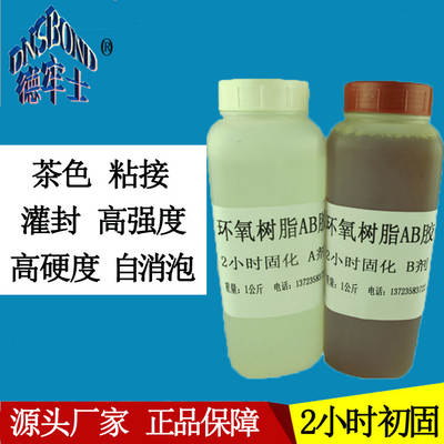 2 hours epoxy resin AB glue brown slow drying AB glue strong universal epoxy resin 2kg manufacturer