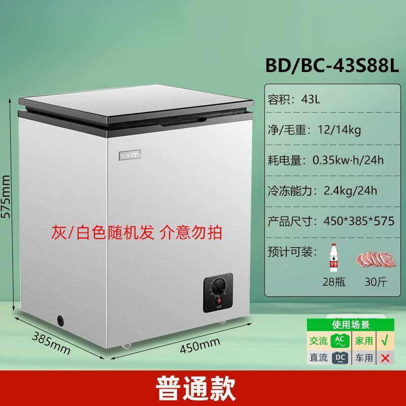 冷柜小型冷冻冷藏两用迷你小冰柜大容量单温冷柜车载冰箱【厂家】|undefined