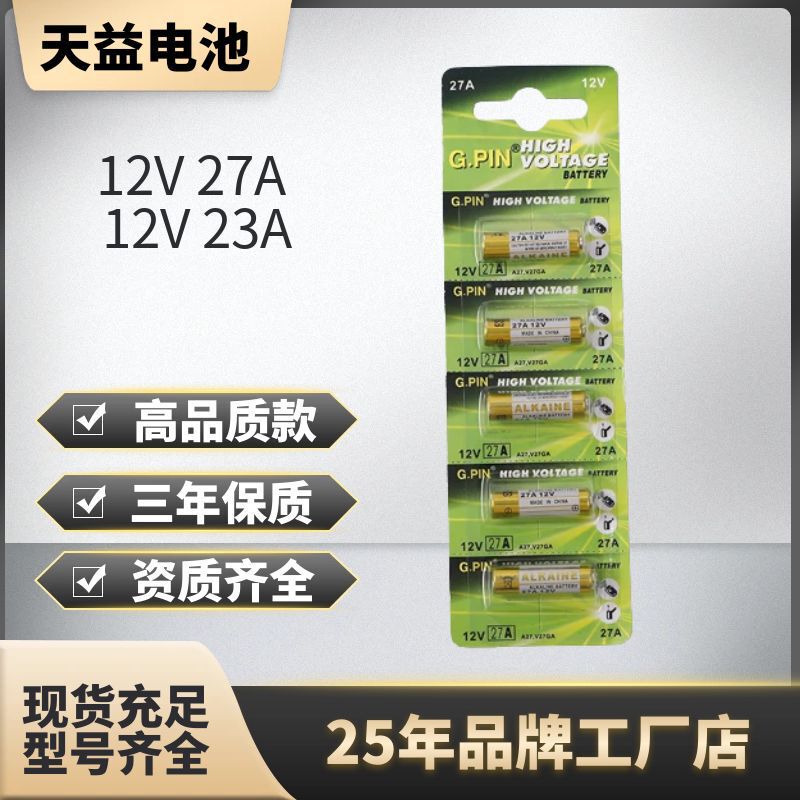 Gpin Brand 23A12V Battery Anti-Theft Door 27A Battery Rolling Shutter Door Remote Control Battery Flash Trigger Remote Control Gpin Brand 23A12V Battery Anti-Theft Door 27A Battery Rolling Shutter Door Remote Control Battery Flash Trigger Remote Control