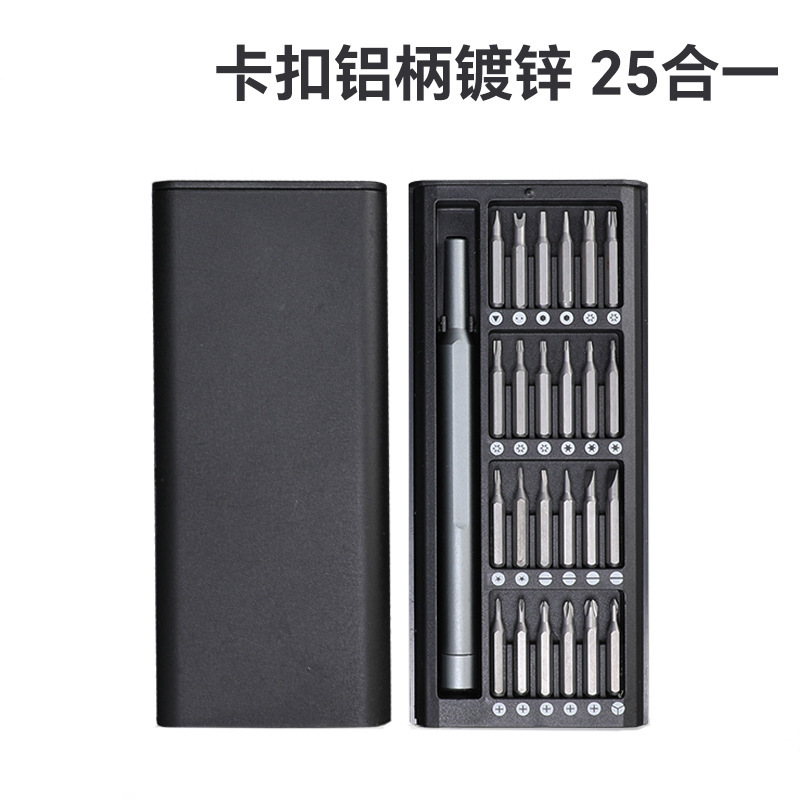 24/25合一多功能螺丝刀套装手机电脑眼镜维修工具精密十字 S2批头|undefined