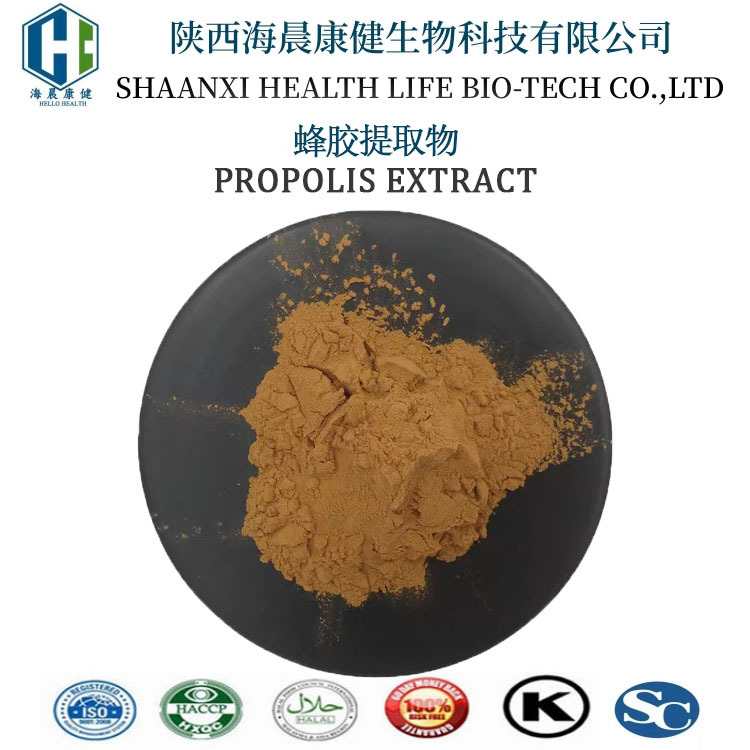 蜂胶提取物80% 水溶性蜂胶粉食品级蜂胶黄酮厂家现货包邮海晨康健