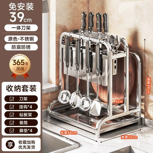 Stainless steel upgraded model*higher and wider [Knife Guard + Double Chopstick Holder + Chopping Board Rack]