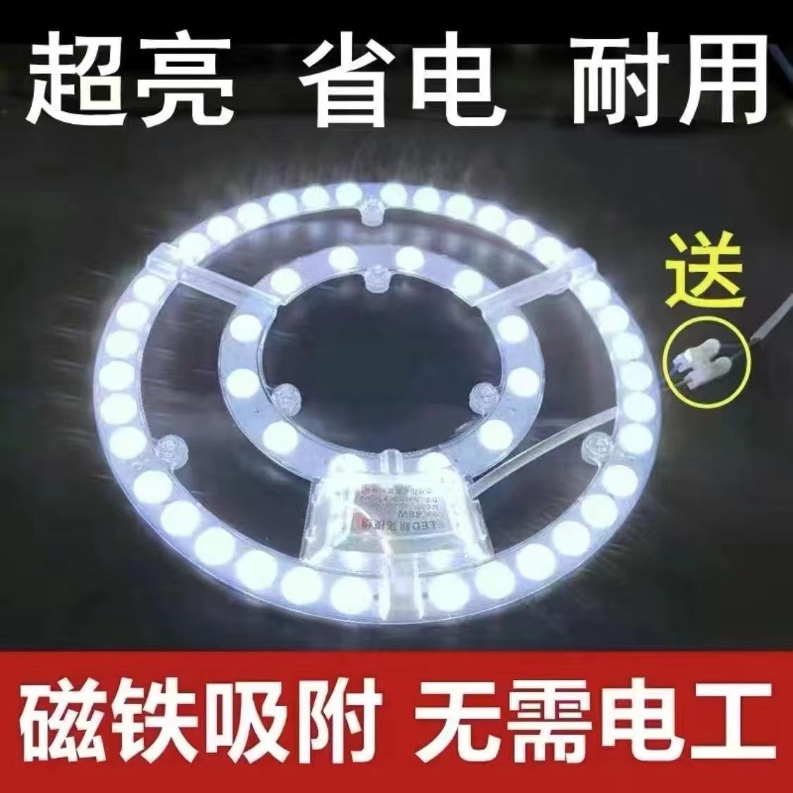 ✅led改造灯灯盘吸顶灯灯芯灯条光源模组替换圆形灯板灯管节能超
