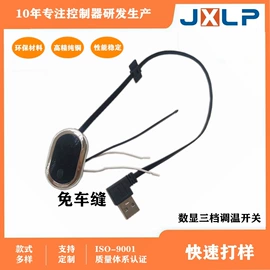 温控开关;灯控制器;其他开关