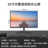 20-inch built-in audio