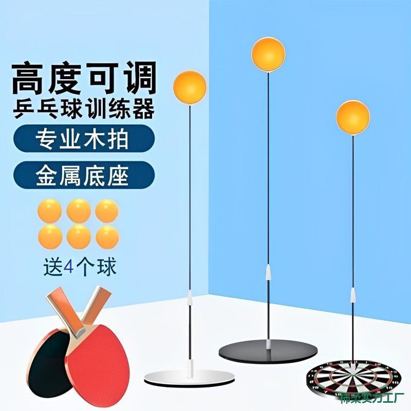 Elastic Flexible Shaft Vertical Table Tennis Children's Trainer Single Rebound Indoor Home Automatic for the Elderly to Relieve Boredom