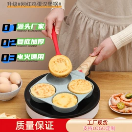 煎锅、平底锅;炒锅;煎蛋锅迷你锅