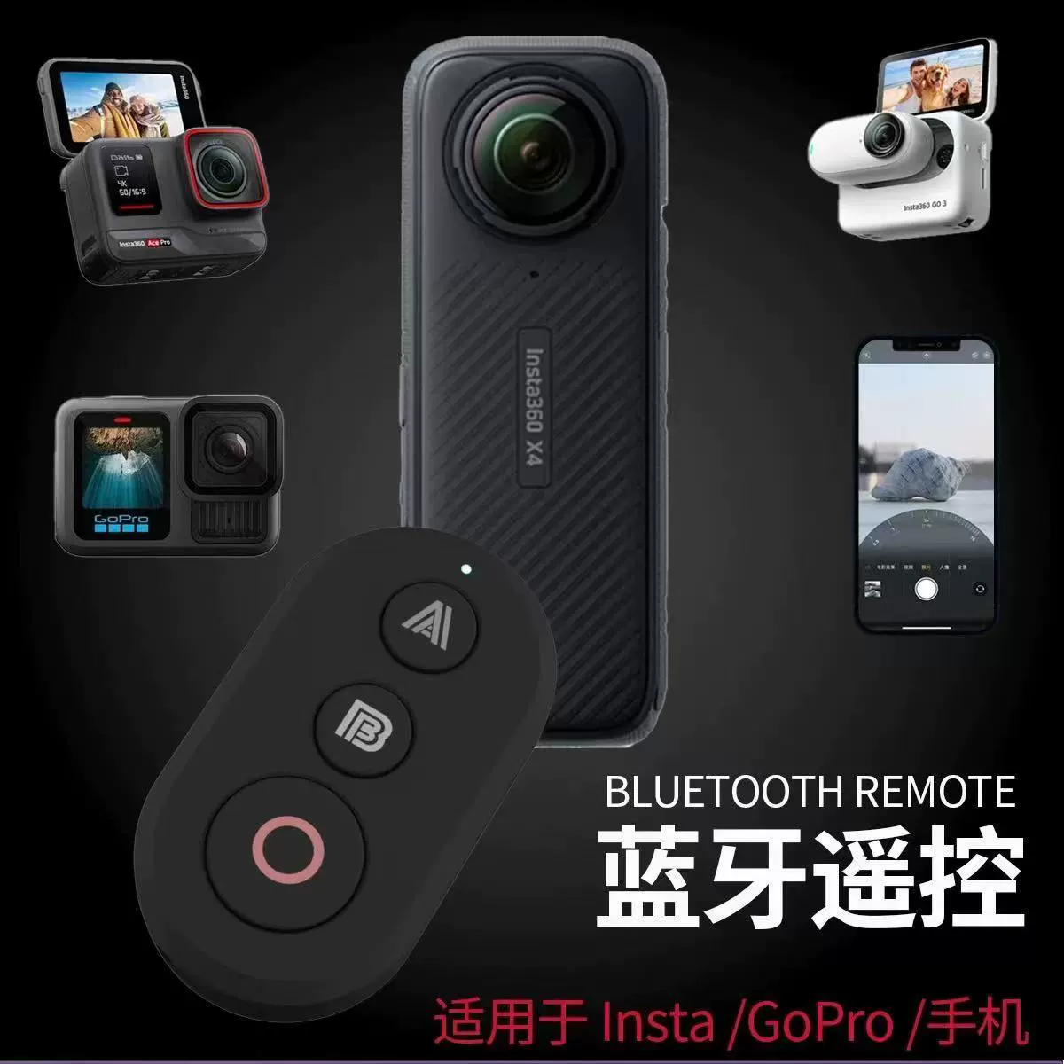Камера, совместимый пульт дистанционного управления, Bluetooth, x4, x3, pro2, 12