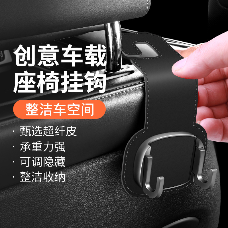 자동차 시트 백 숨겨진 후크 스웨이드 후크 보이지 않는 자동차 후방 가방 작은 물체 저장 후크