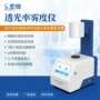 光学性能塑料薄膜测定仪