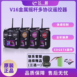 HelloRadioV16���f�h�b���� ����FPV���l�^ FPV��Խ�C�o�˙Cͨ��