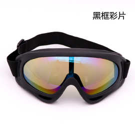 x400风镜越野摩托车眼镜抗冲击工业护目镜防唾沫飞溅劳保眼镜