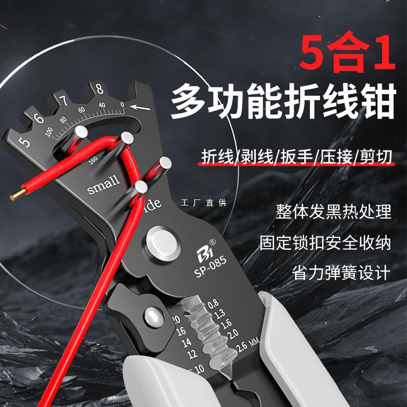 多功能电工弯线钳电线折弯器万用折线钳子剥线钳压线折弯工具