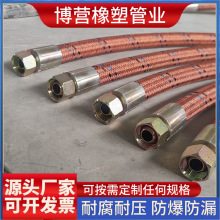 扣压式软管铝厂用KY软管压缩空气橡胶软管电解槽KY软管