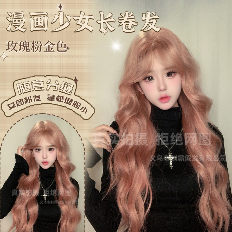 Trendy Rose Gold Wig for Women, Long Wavy Hair, Sweet and Cute, Popular on Social Media, Full Head Wig