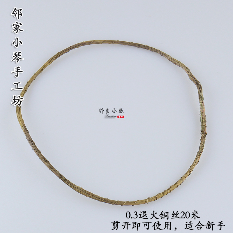 황금 0.3mm 어닐링 구리선