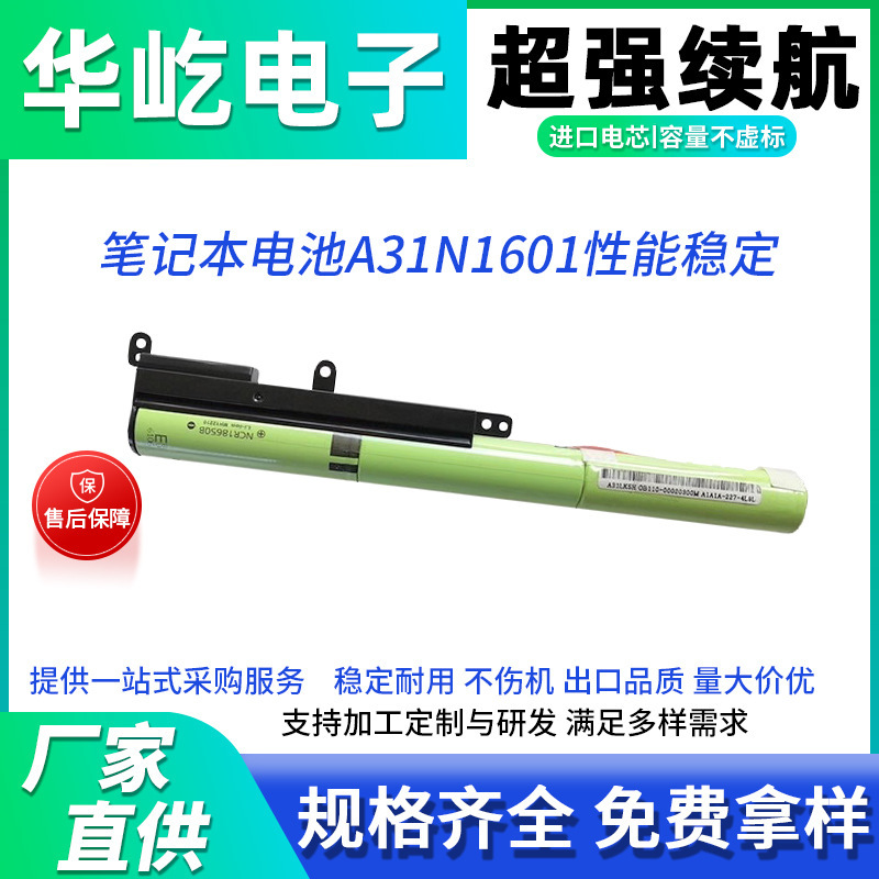 For ASUS A31N1601 A541U F541U R541U X541A X541S laptop battery