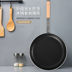 不粘鍋平底鍋煎鍋不沾大號家用商用酒店專業電磁爐用的燃氣灶專用