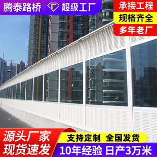 Sound Barrier High-speed Road Railway Sound-absorbing Noise Reduction Board Bridge Factory Air Conditioning Sound-absorbing Noise Reduction Silencer Board Manufacturer
