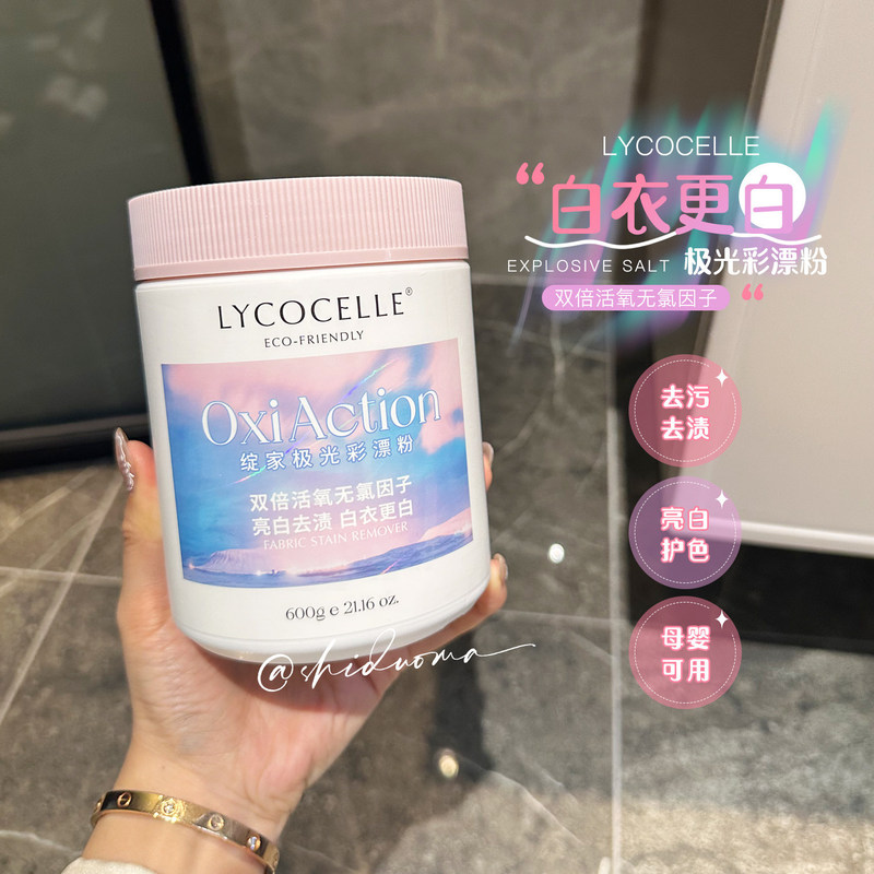 Blow home explosive salt stain removal yellow whitening decontamination artifact wash white color clothes universal antibacterial bleaching agent powder