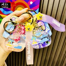 正版入油漂浮三丽鸥车钥匙扣精致少女心玉桂狗挂件创意小礼品批发