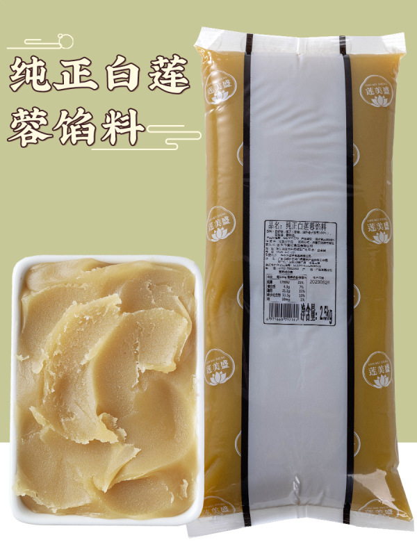 纯白莲蓉月饼馅料低糖乌龙茶龙井清香豆沙馅糕点馒头家用山楂五仁|undefined