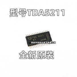 全新原装 TDA5211 TDA5211B3 TDA5211B4 射频IC 贴片TSSOP-28芯片