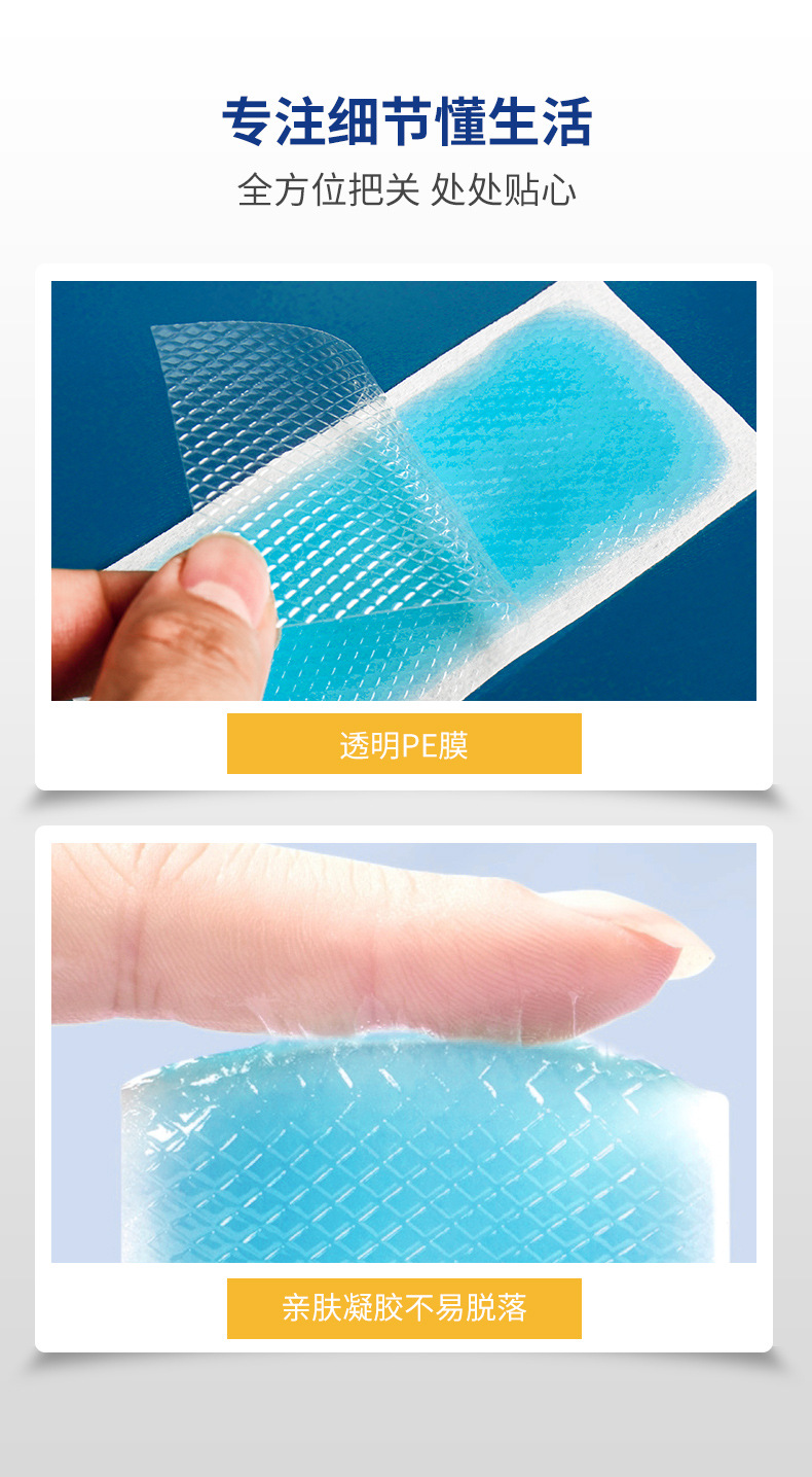 医用冰凉贴详情_08