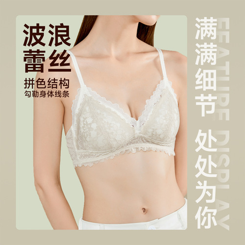 French lace triangle cup girl's seamless small breast underwear women's thin section without steel rims French lace sexy bra