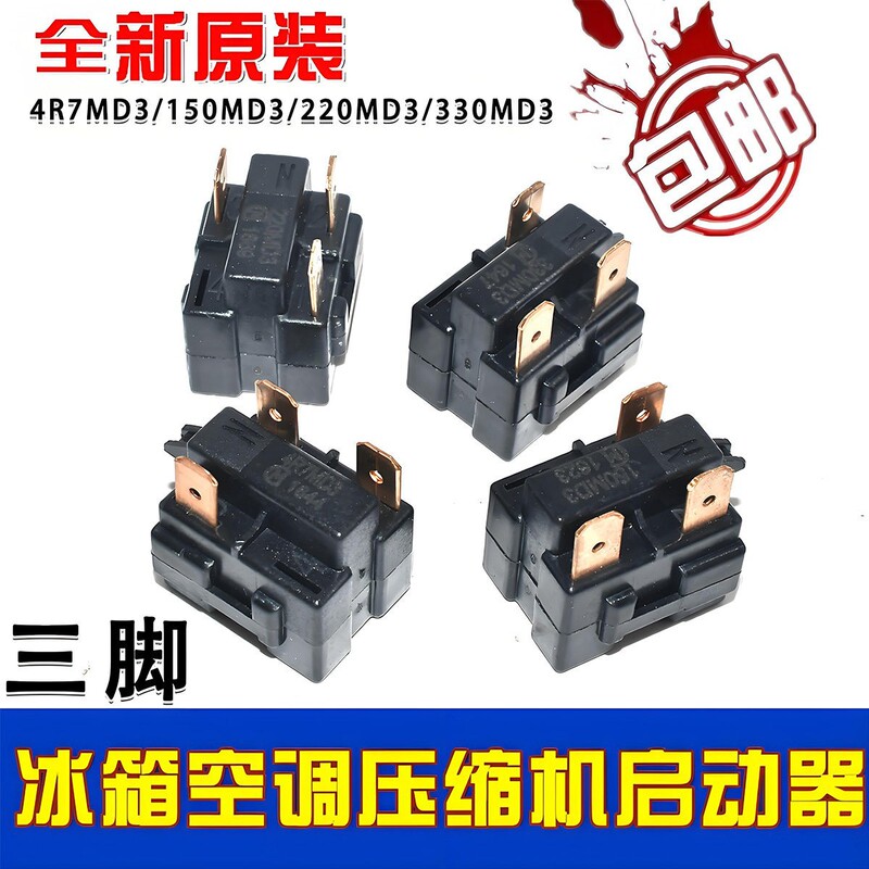 Air Conditioner Refrigerator Ptc Starter Compressor Overload Protector 4R7Md/330Md/100Md Overheating Starter