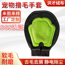 厂家批发清洁毛刷布 宠物撸毛除浮毛粘毛手套刷布布料 防静电面料