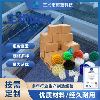 流化床填料适配多种工艺水处理悬浮MBBR多孔生物反冲洗微孔填料