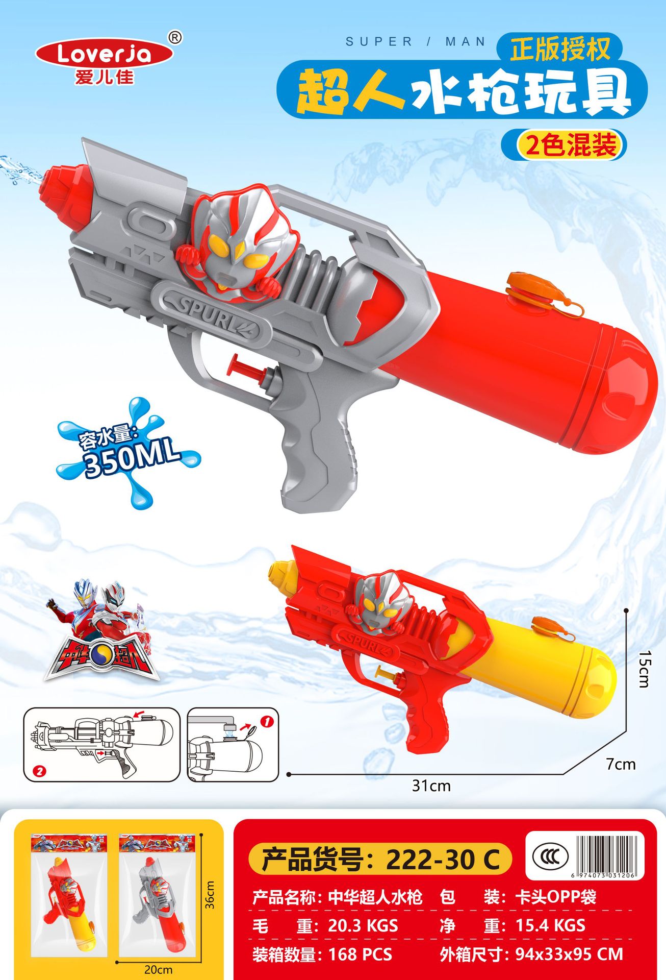 Niños chino genuino Superman pull-out pistola de agua de gran capacidad de juguete niño agua lucha mochila artefacto playa lote